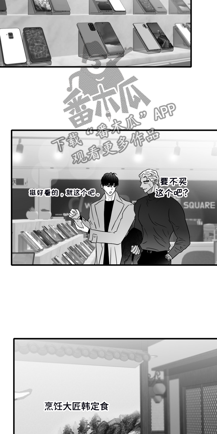 《海边的傻瓜》漫画最新章节第89章：【第二季】去了就知道免费下拉式在线观看章节第【7】张图片