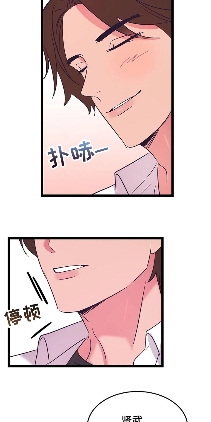 《爱的动力》漫画最新章节第49章：找找我住在哪里吧免费下拉式在线观看章节第【17】张图片