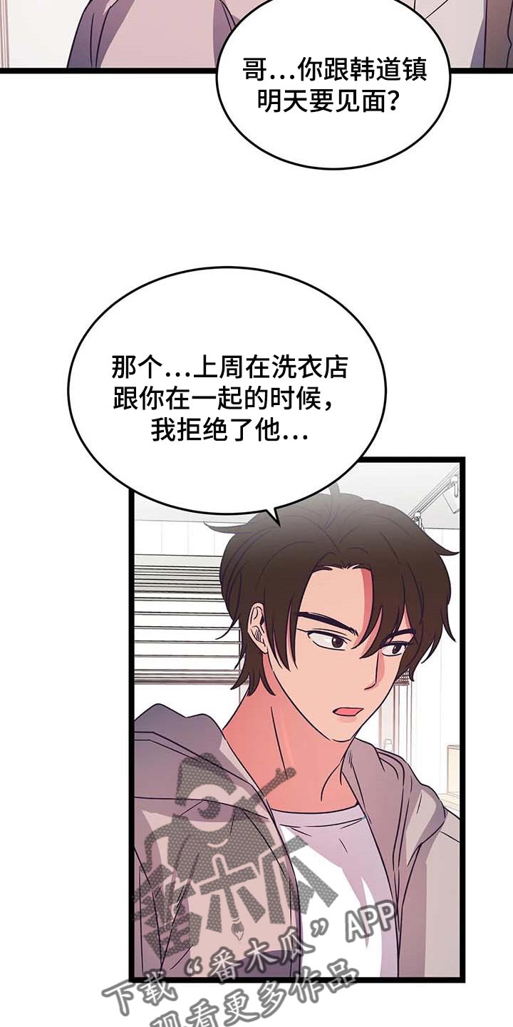 《爱的动力》漫画最新章节第32章：不要去！免费下拉式在线观看章节第【3】张图片