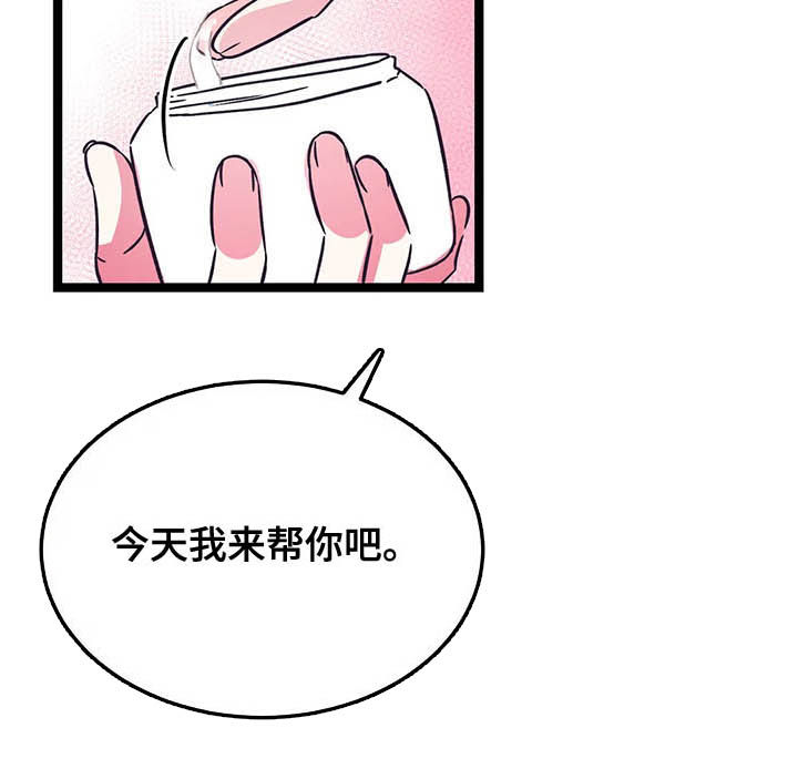 《爱的动力》漫画最新章节第19章：教我免费下拉式在线观看章节第【2】张图片