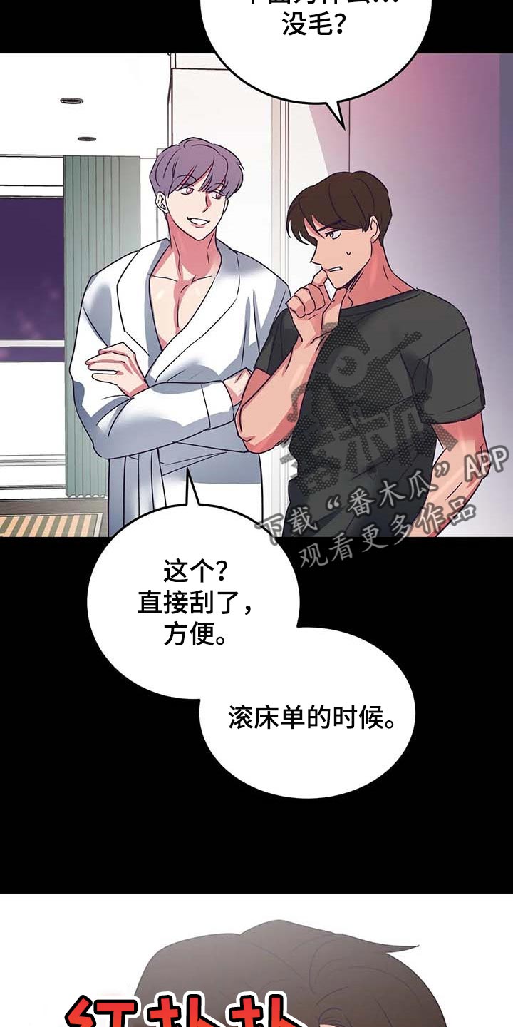 《爱的动力》漫画最新章节第46章：你老实待着免费下拉式在线观看章节第【9】张图片