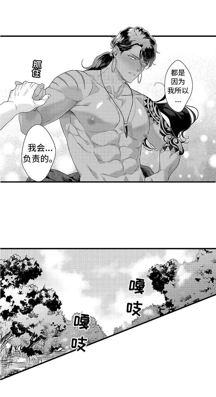 《献给鲨鱼家族》漫画最新章节第11章：好奇免费下拉式在线观看章节第【8】张图片