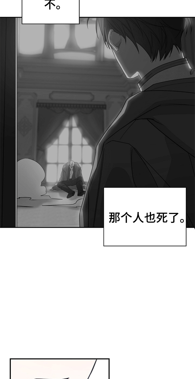 《诅咒之子》漫画最新章节第8章：海伦主教免费下拉式在线观看章节第【7】张图片