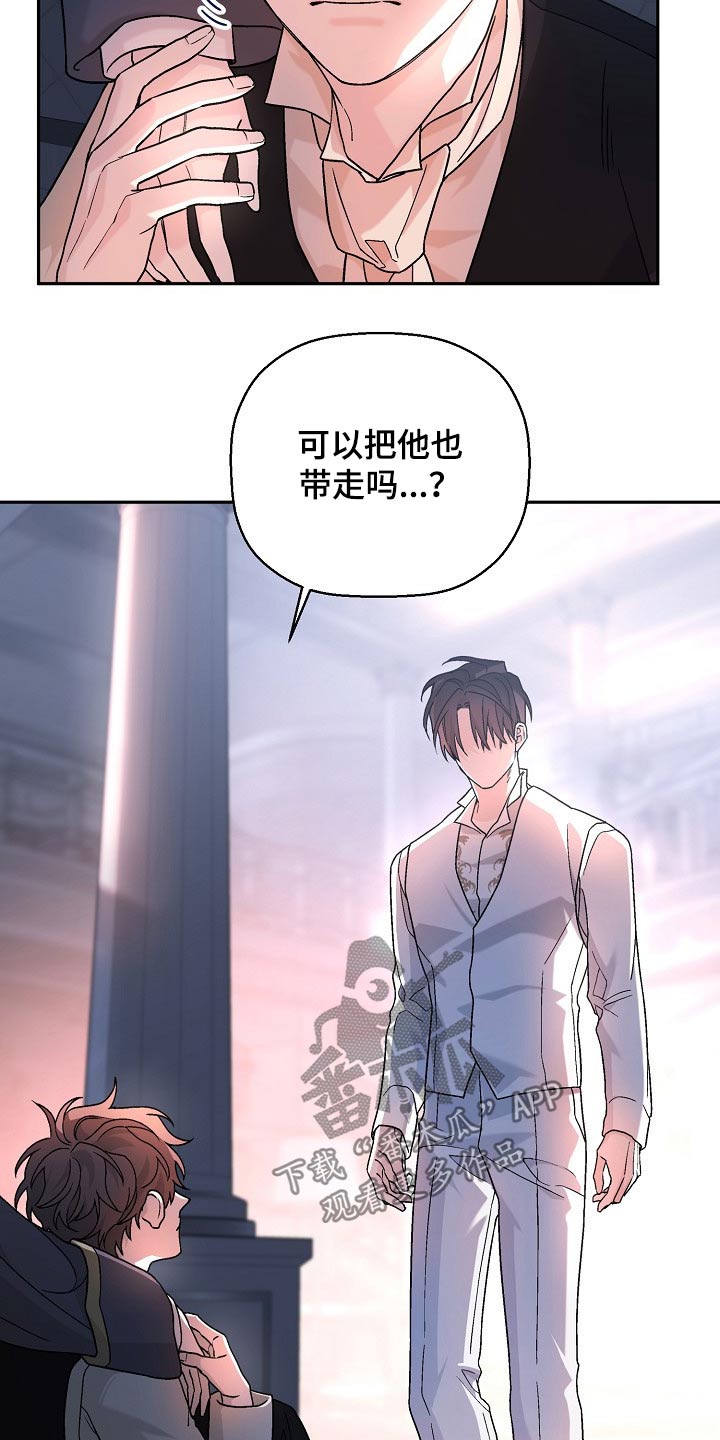 《诅咒之子》漫画最新章节第44章：会过去的免费下拉式在线观看章节第【12】张图片