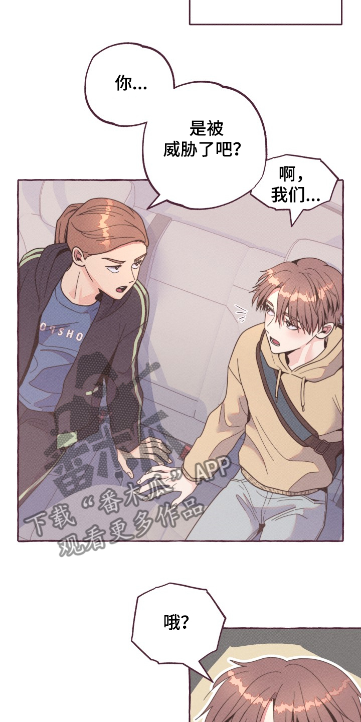 《明日又天晴》漫画最新章节第30章：担心的姐姐免费下拉式在线观看章节第【21】张图片