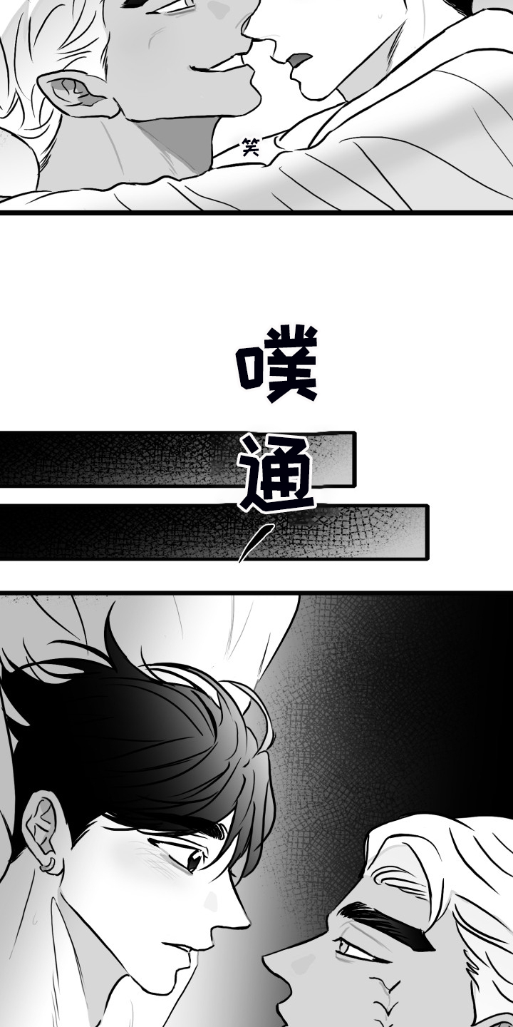 《海边的傻瓜》漫画最新章节第80章：【第二季】不管爱不爱你免费下拉式在线观看章节第【5】张图片