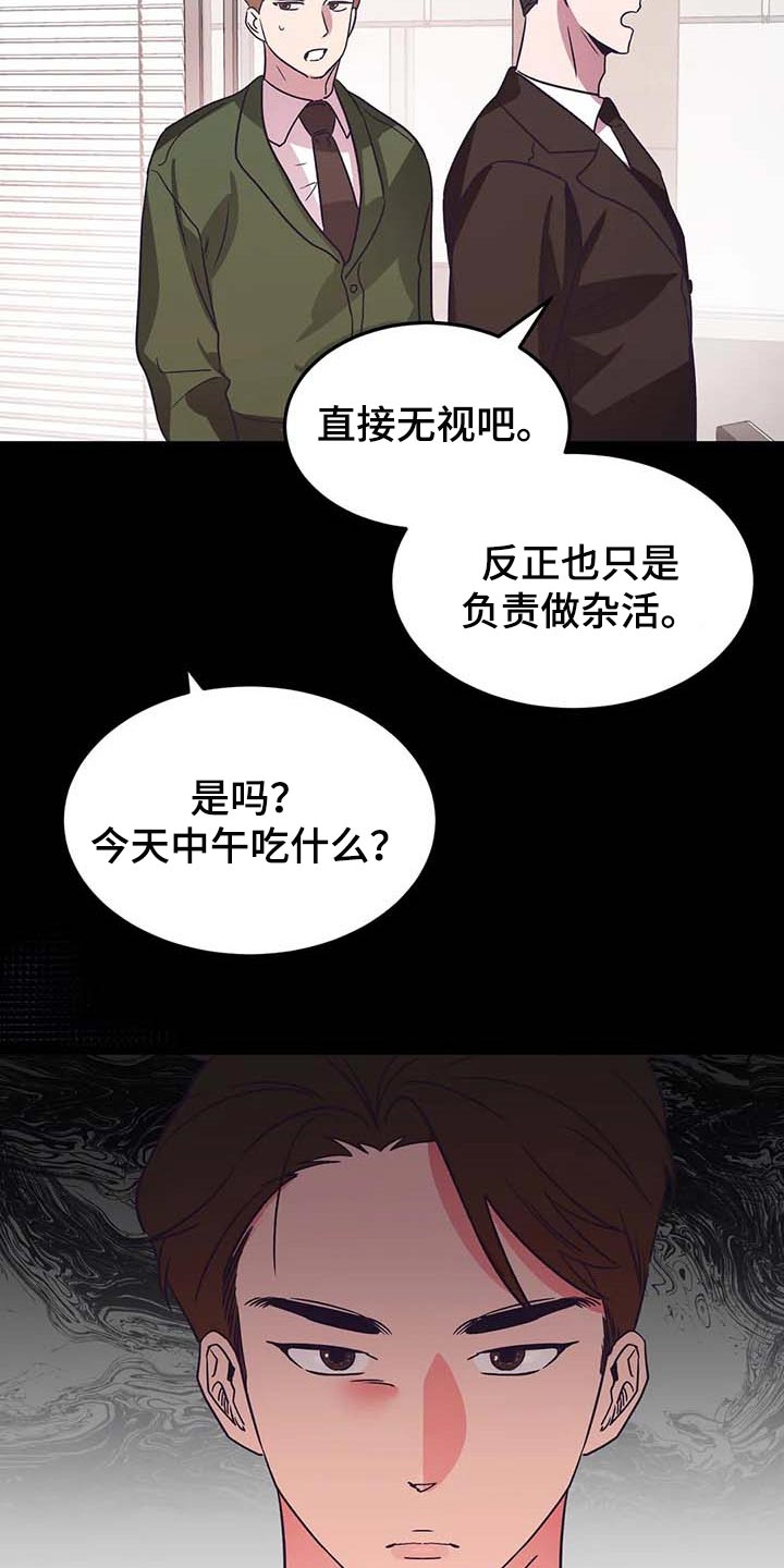 《爱的动力》漫画最新章节第43章：孤立免费下拉式在线观看章节第【8】张图片