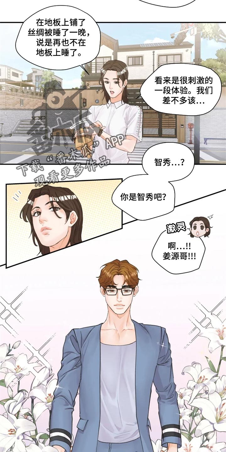 《姜秀的爱好》漫画最新章节第50章：就像新婚夫妻一样【完结】免费下拉式在线观看章节第【14】张图片