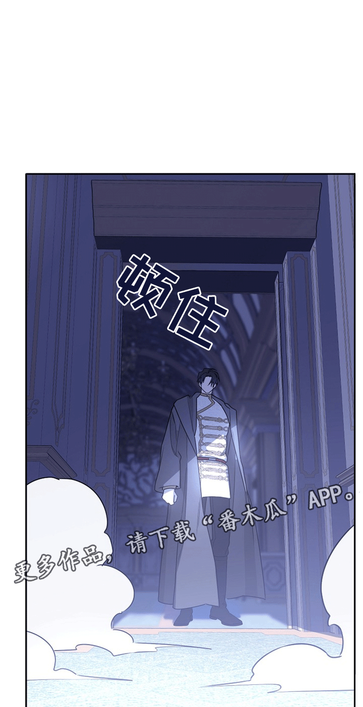 《诅咒之子》漫画最新章节第5章：惊惶之夜免费下拉式在线观看章节第【22】张图片