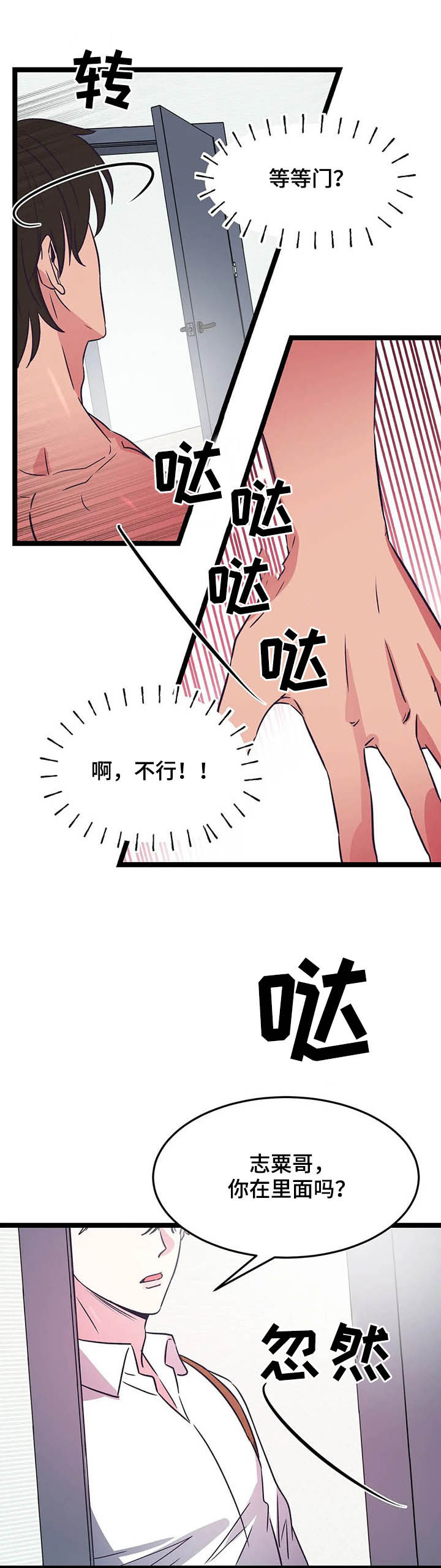 《爱的动力》漫画最新章节第19章：教我免费下拉式在线观看章节第【11】张图片