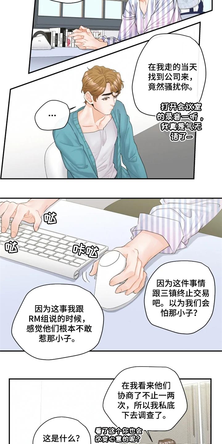 《姜秀的爱好》漫画最新章节第39章：爱人免费下拉式在线观看章节第【13】张图片