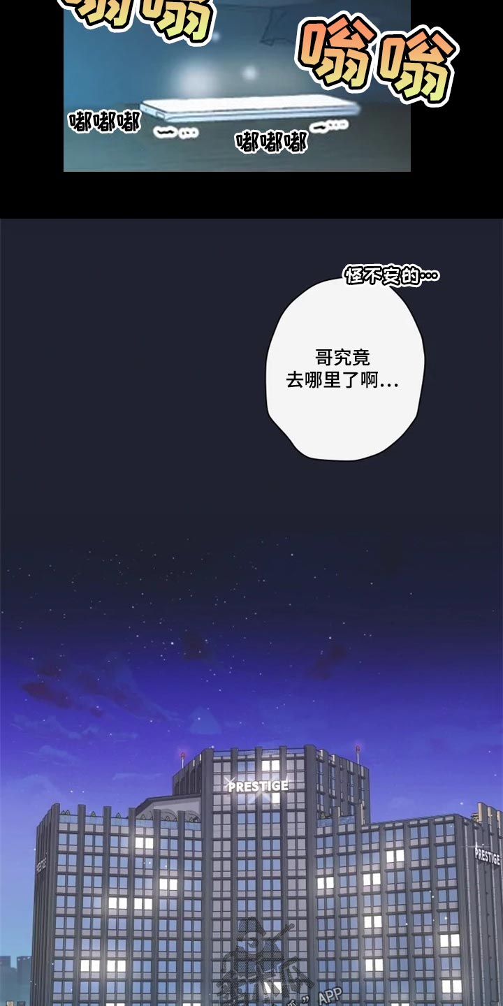 《姜秀的爱好》漫画最新章节第45章：报警免费下拉式在线观看章节第【14】张图片