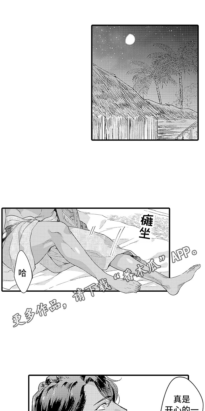 《献给鲨鱼家族》漫画最新章节第16章：手链免费下拉式在线观看章节第【12】张图片