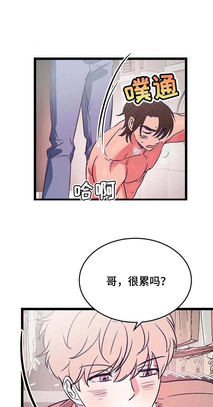 《爱的动力》漫画最新章节第25章：看脸色免费下拉式在线观看章节第【19】张图片