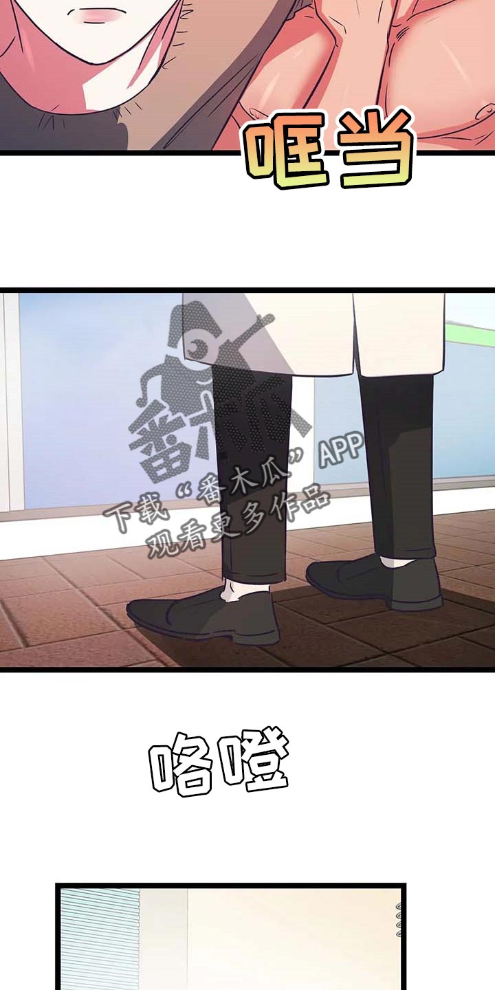 《爱的动力》漫画最新章节第25章：看脸色免费下拉式在线观看章节第【12】张图片