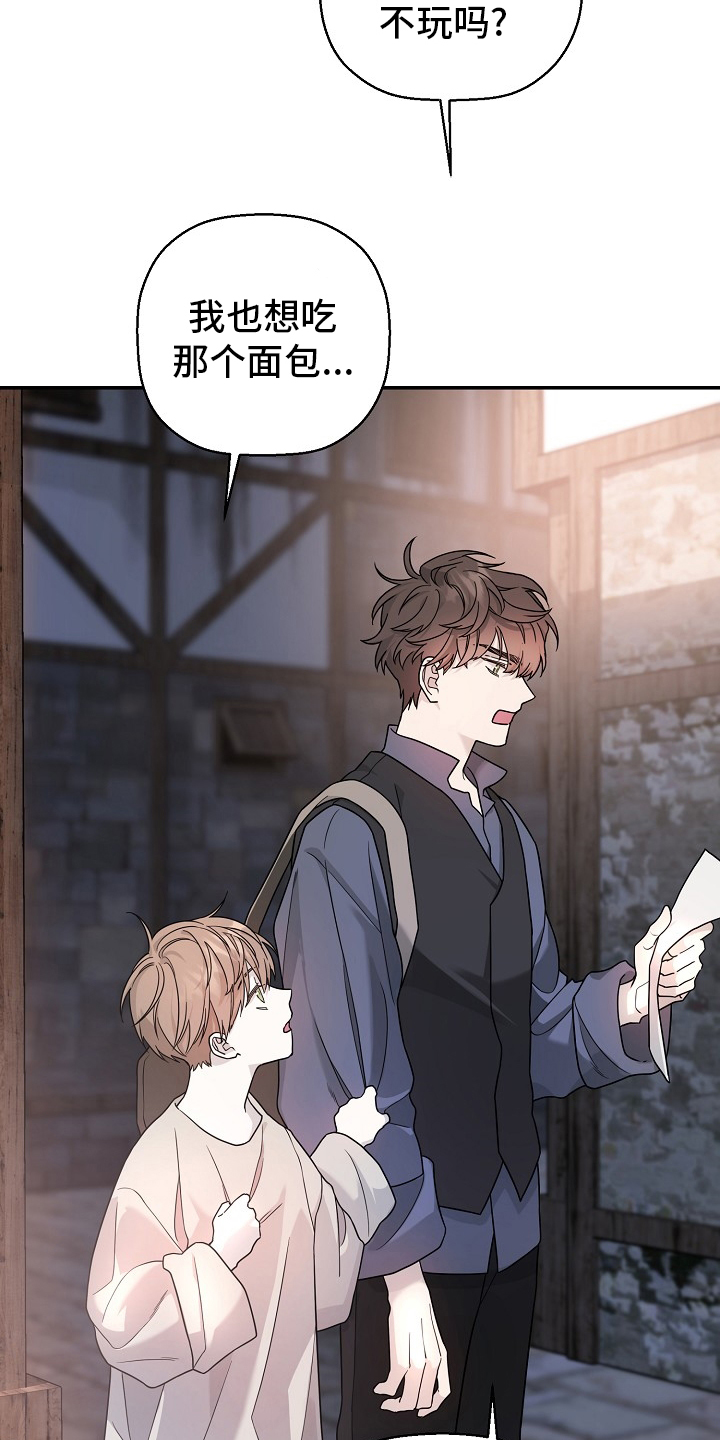 《诅咒之子》漫画最新章节第23章：小朋友免费下拉式在线观看章节第【12】张图片