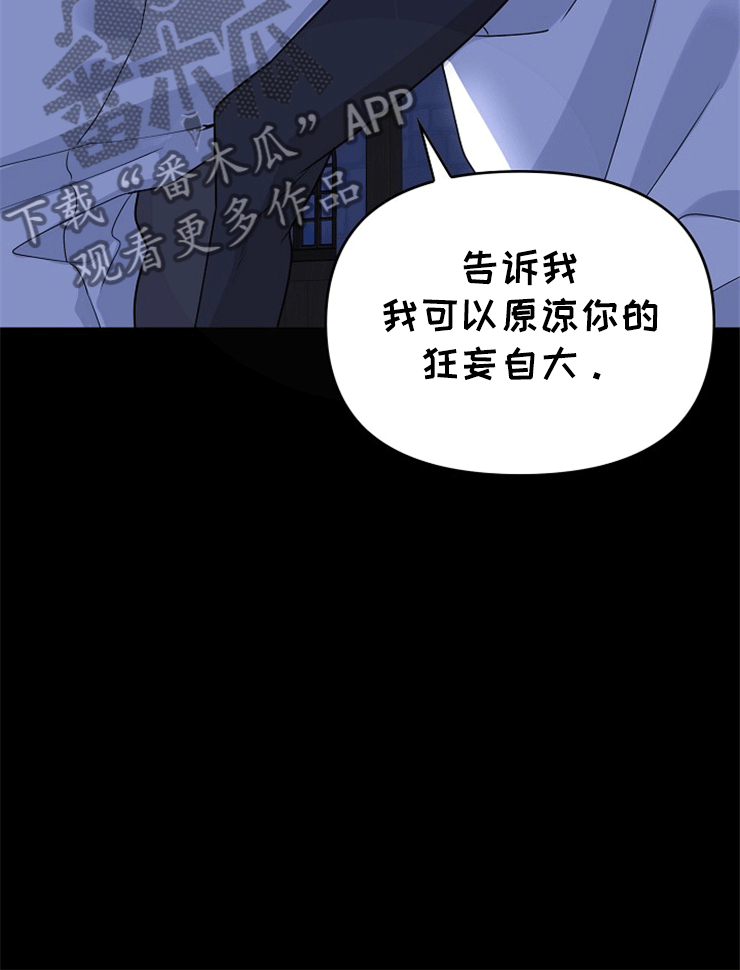 《诅咒之子》漫画最新章节第7章：新的问题免费下拉式在线观看章节第【14】张图片