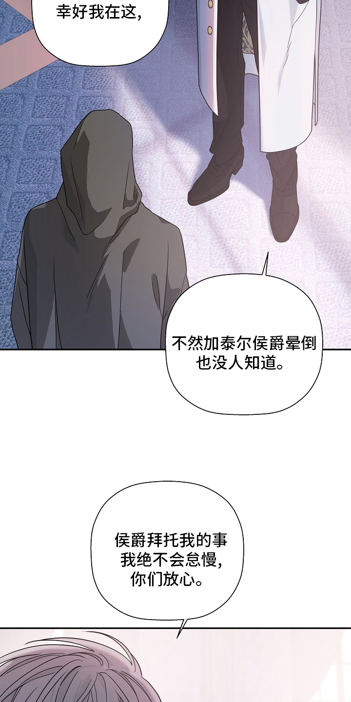 《诅咒之子》漫画最新章节第18章：通知免费下拉式在线观看章节第【8】张图片