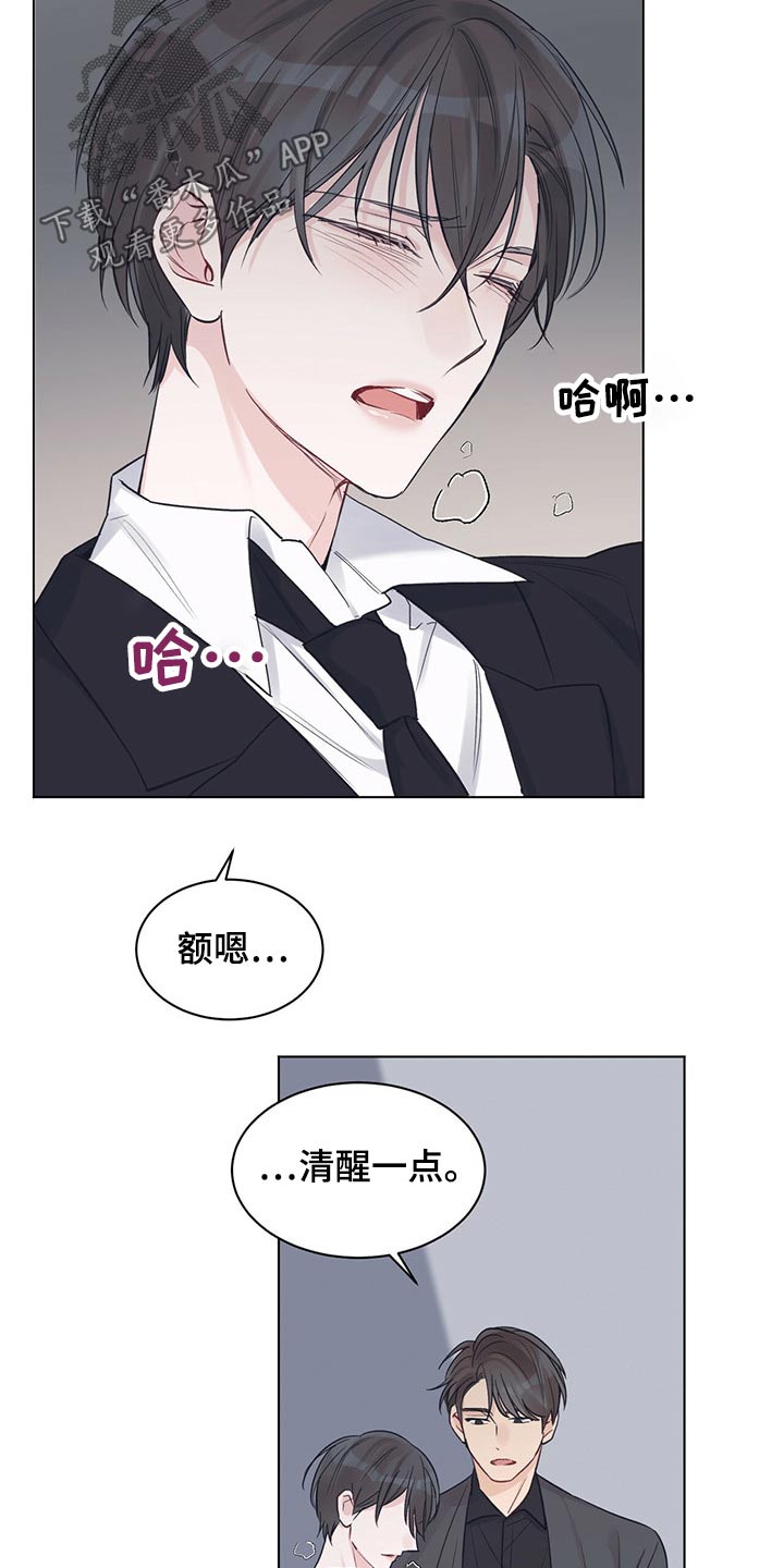 《单色谣言》漫画最新章节第42章：晕倒免费下拉式在线观看章节第【6】张图片