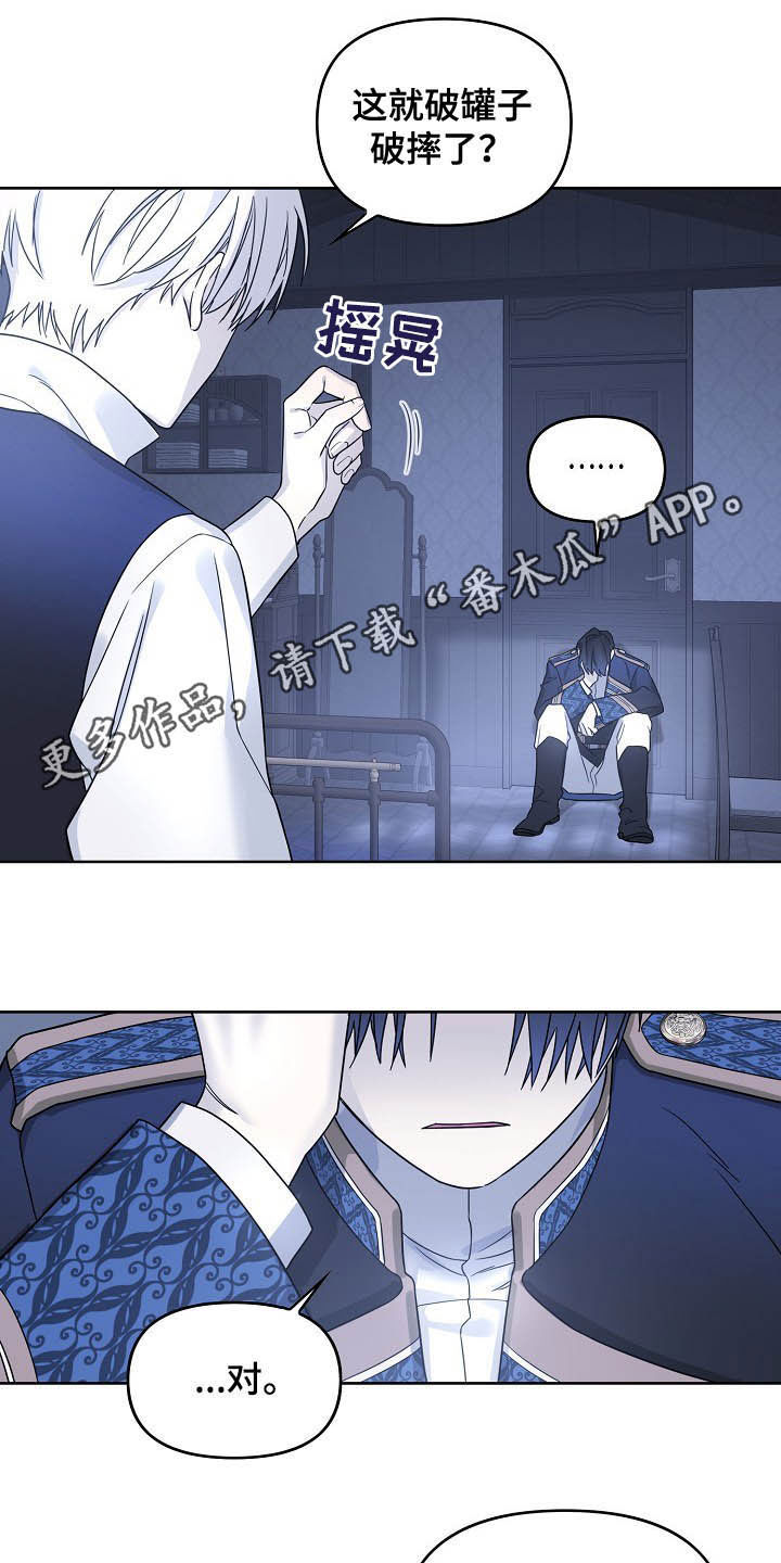 《诅咒之子》漫画最新章节第17章：神经病免费下拉式在线观看章节第【29】张图片