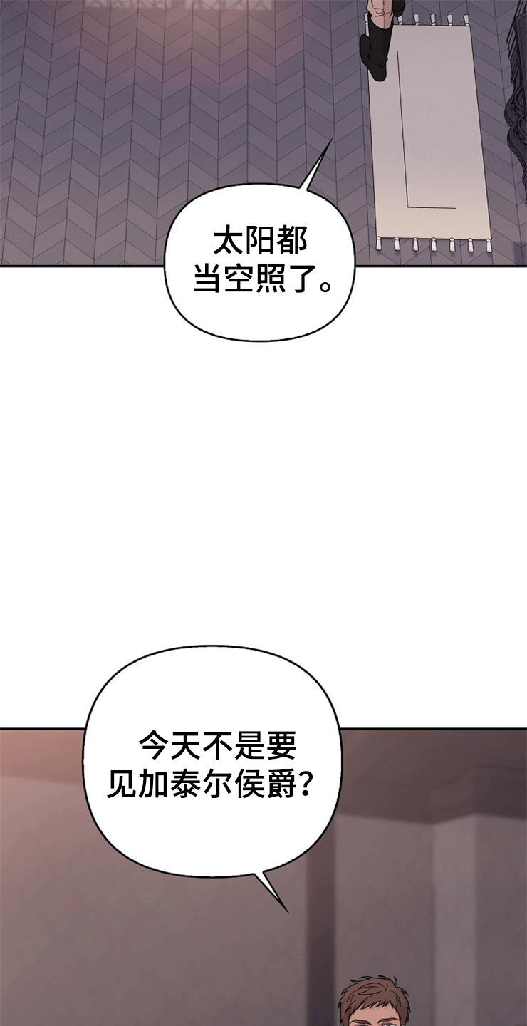 《诅咒之子》漫画最新章节第3章：加泰尔侯爵免费下拉式在线观看章节第【28】张图片