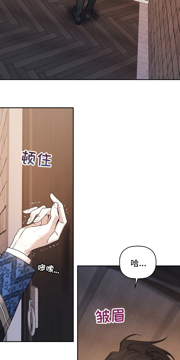 《诅咒之子》漫画最新章节第26章：训诫免费下拉式在线观看章节第【17】张图片