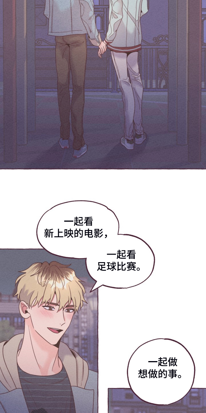 《明日又天晴》漫画最新章节第49章：我们交往吧免费下拉式在线观看章节第【5】张图片