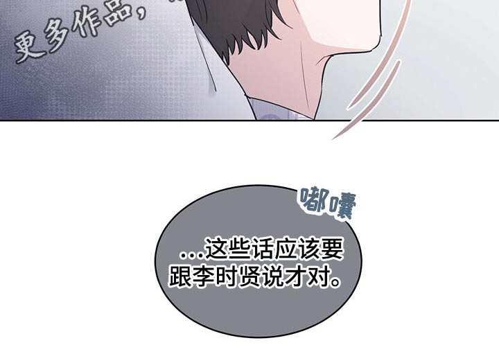 《单色谣言》漫画最新章节第46章：记忆错乱免费下拉式在线观看章节第【1】张图片