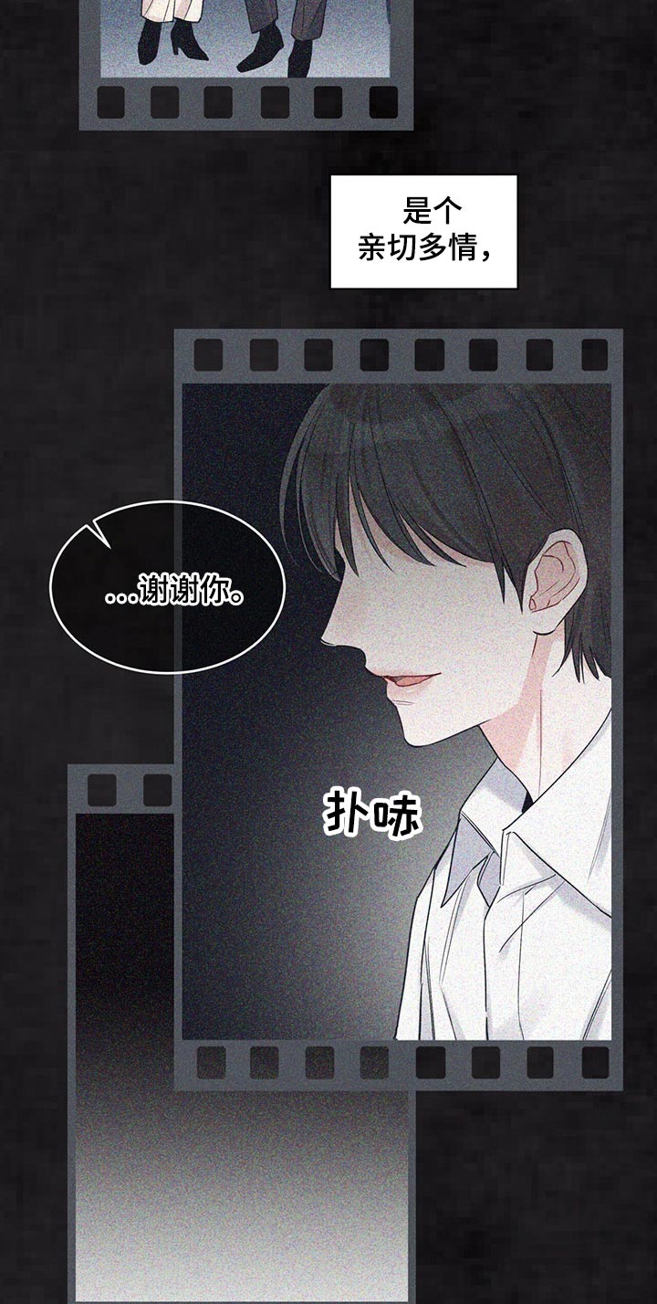 《单色谣言》漫画最新章节第41章：被骗免费下拉式在线观看章节第【11】张图片