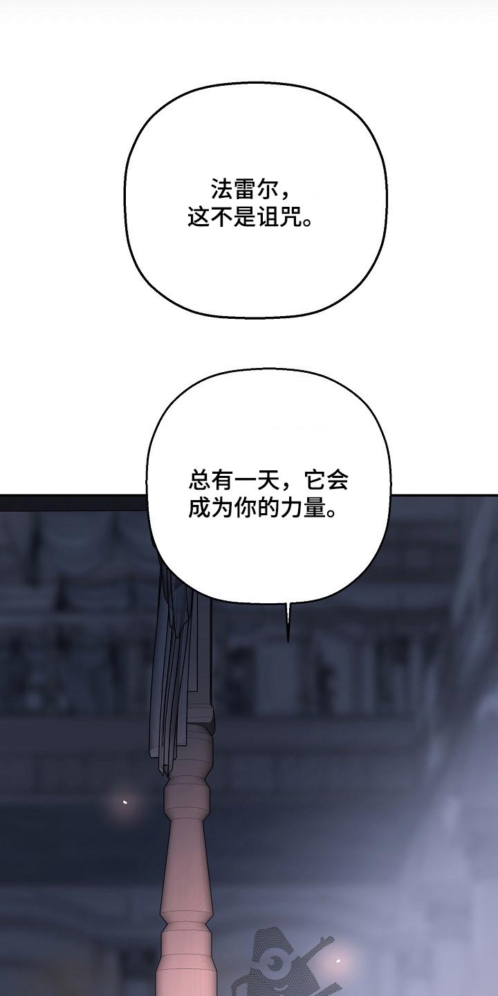 《诅咒之子》漫画最新章节第44章：会过去的免费下拉式在线观看章节第【4】张图片