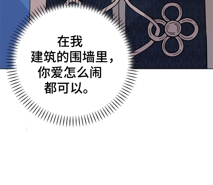 《诅咒之子》漫画最新章节第11章：围城免费下拉式在线观看章节第【1】张图片