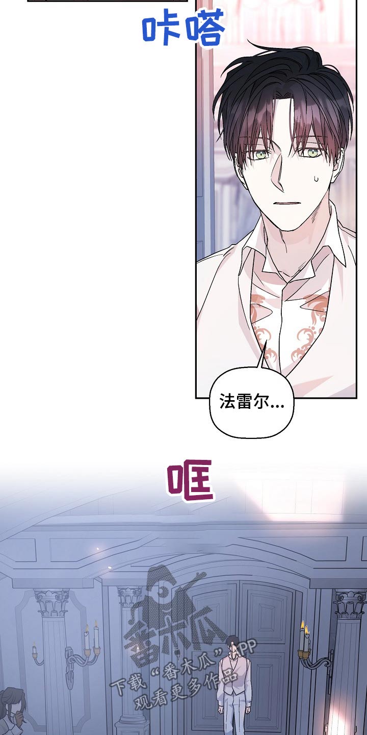 《诅咒之子》漫画最新章节第44章：会过去的免费下拉式在线观看章节第【18】张图片