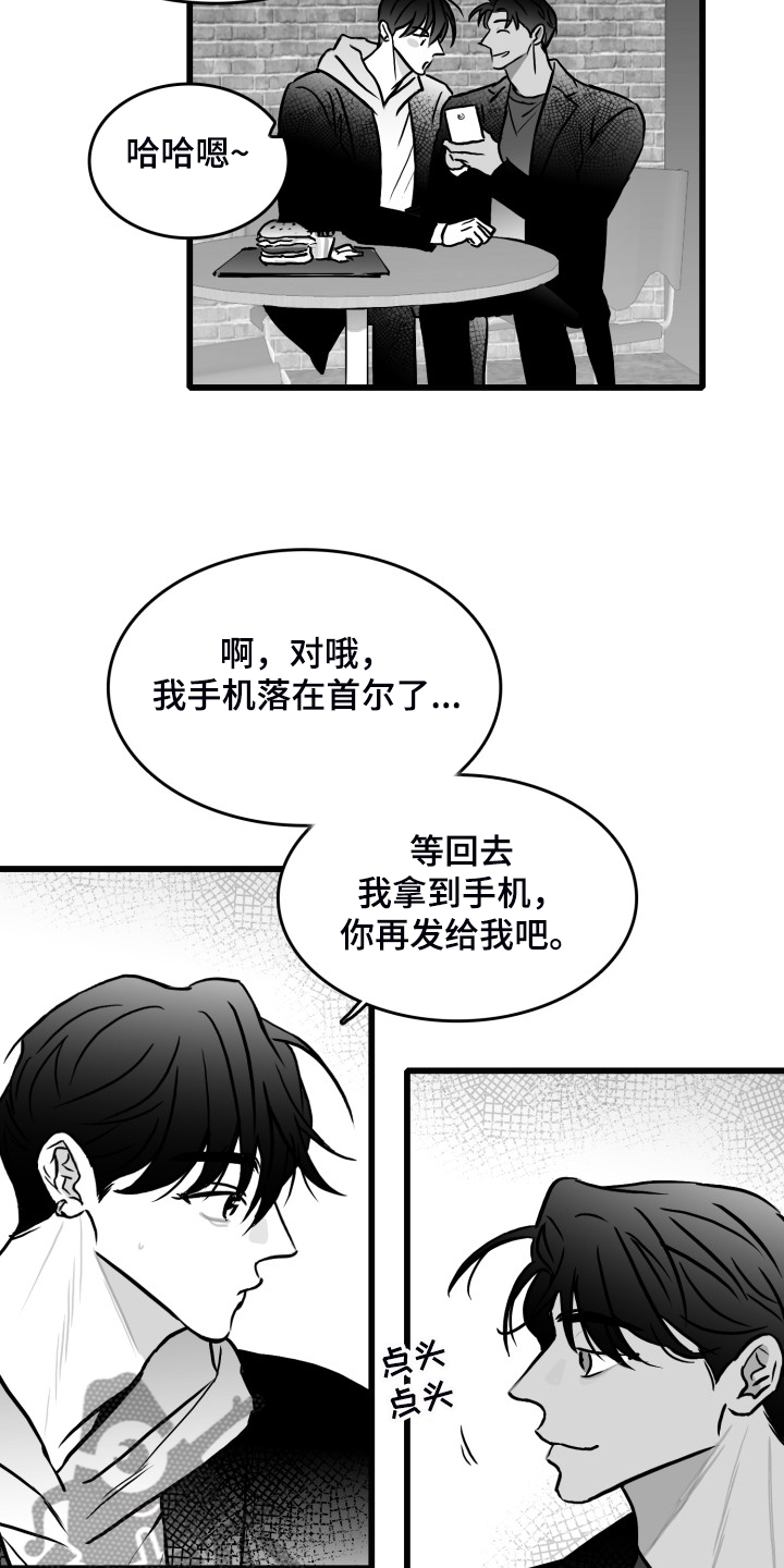 《海边的傻瓜》漫画最新章节第75章：【第二季】找不到人免费下拉式在线观看章节第【20】张图片