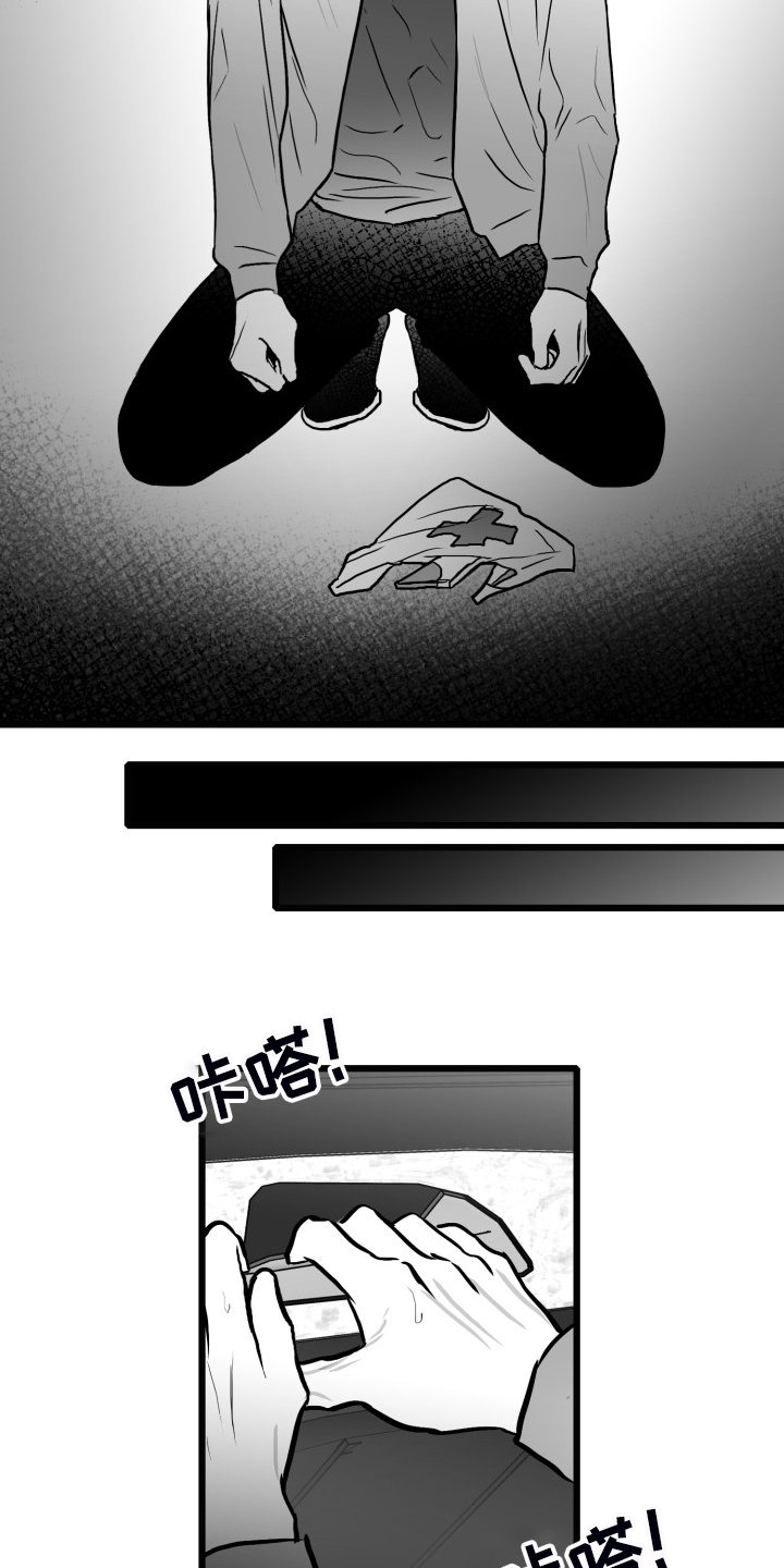 《海边的傻瓜》漫画最新章节第77章：【第二季】他在哪免费下拉式在线观看章节第【3】张图片