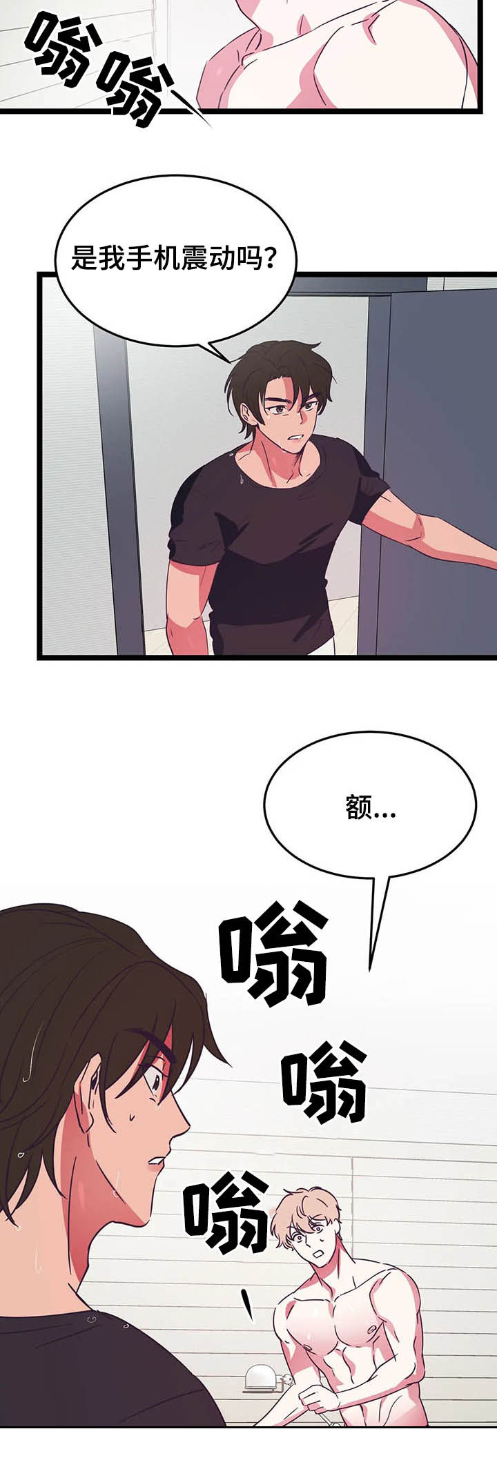 《爱的动力》漫画最新章节第15章：电话免费下拉式在线观看章节第【10】张图片