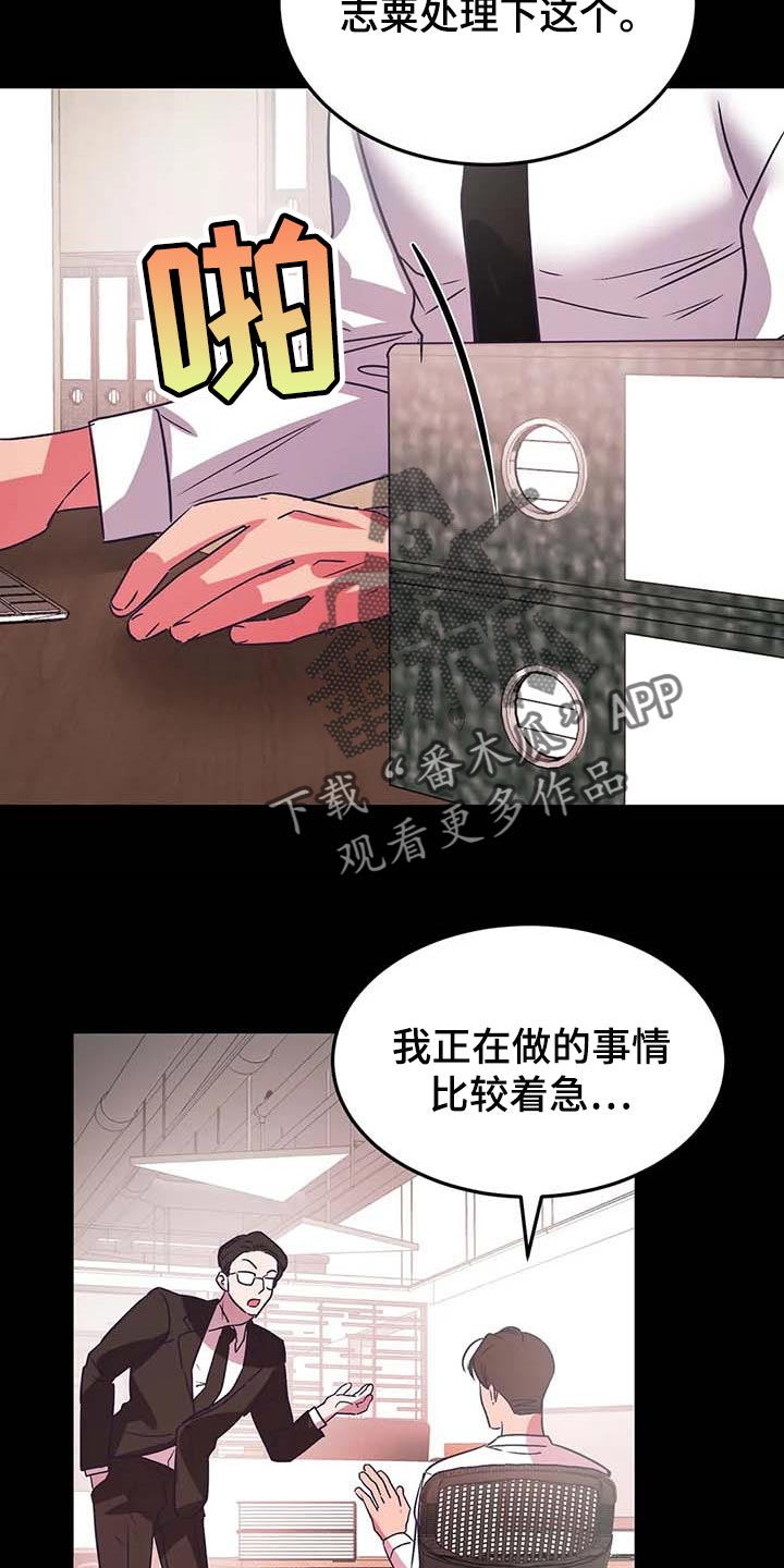 《爱的动力》漫画最新章节第43章：孤立免费下拉式在线观看章节第【11】张图片