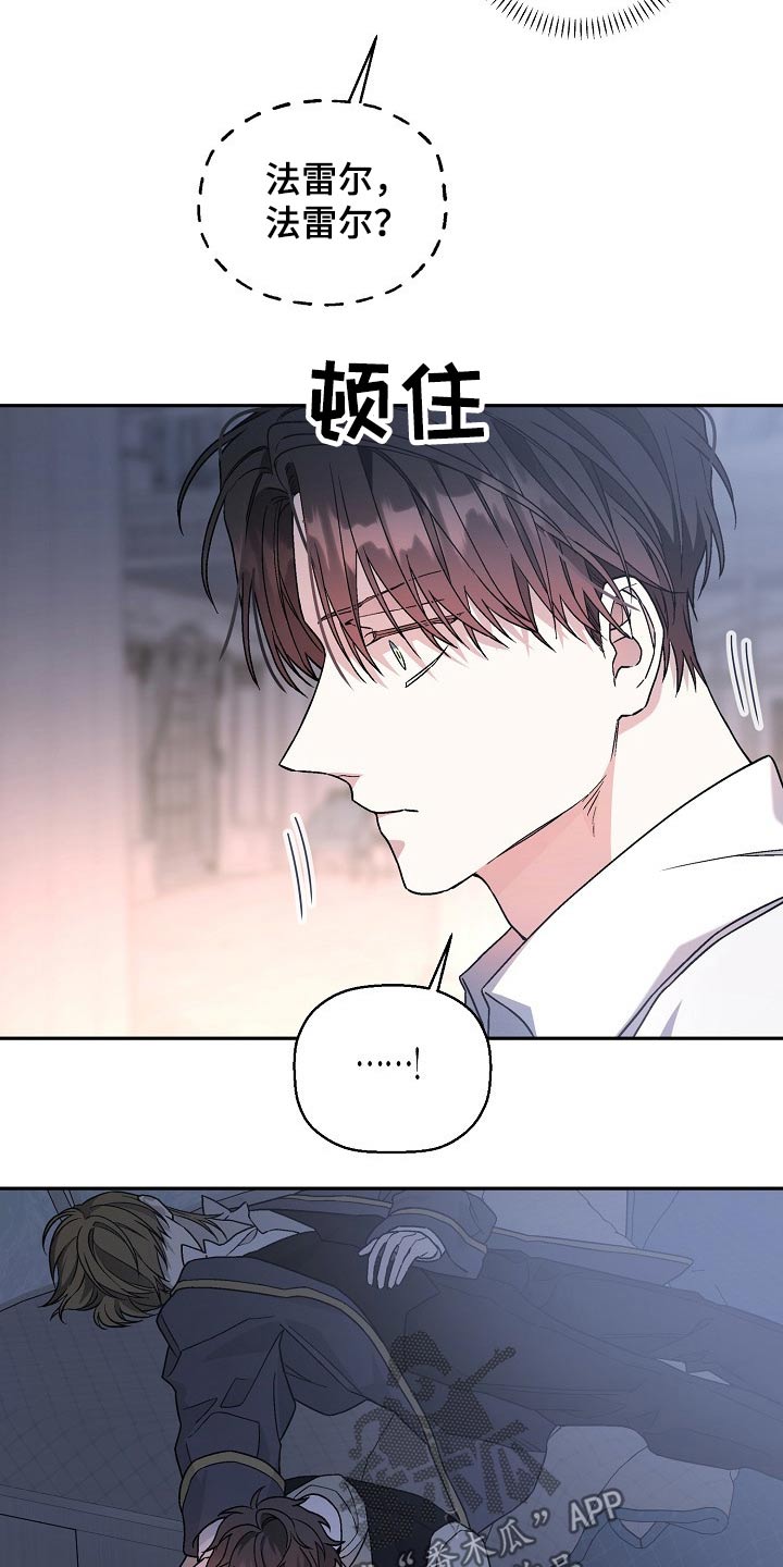 《诅咒之子》漫画最新章节第44章：会过去的免费下拉式在线观看章节第【15】张图片