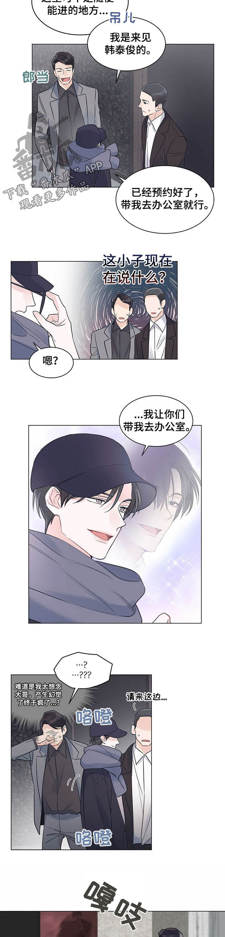 《单色谣言》漫画最新章节第32章：做交易免费下拉式在线观看章节第【8】张图片