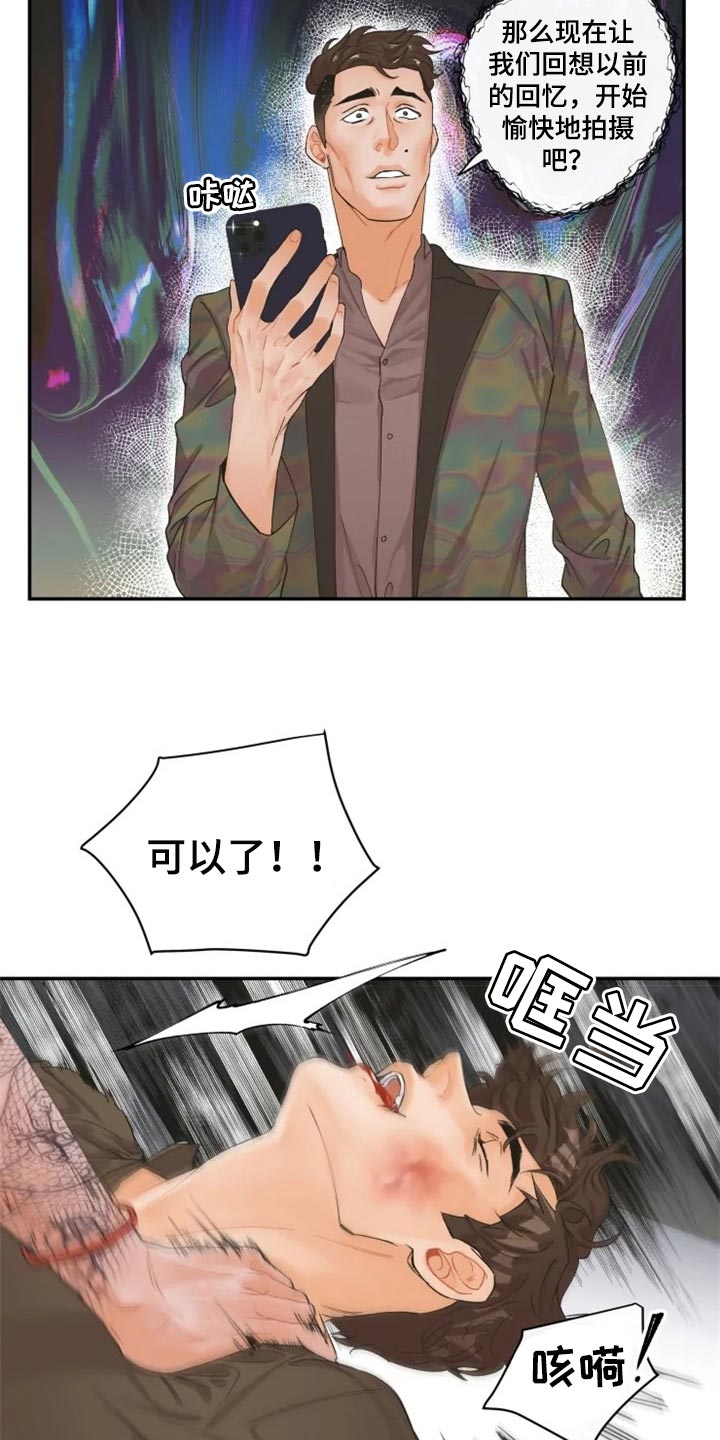 《姜秀的爱好》漫画最新章节第45章：报警免费下拉式在线观看章节第【8】张图片