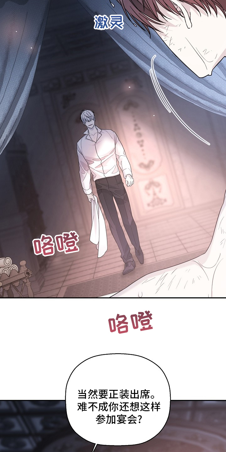 《诅咒之子》漫画最新章节第31章：改变免费下拉式在线观看章节第【10】张图片