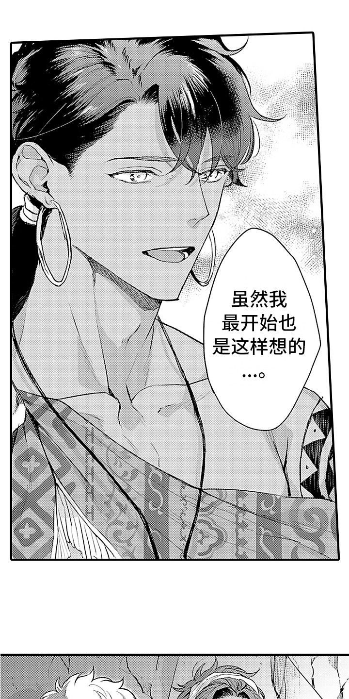 《献给鲨鱼家族》漫画最新章节第18章：搜寻免费下拉式在线观看章节第【2】张图片