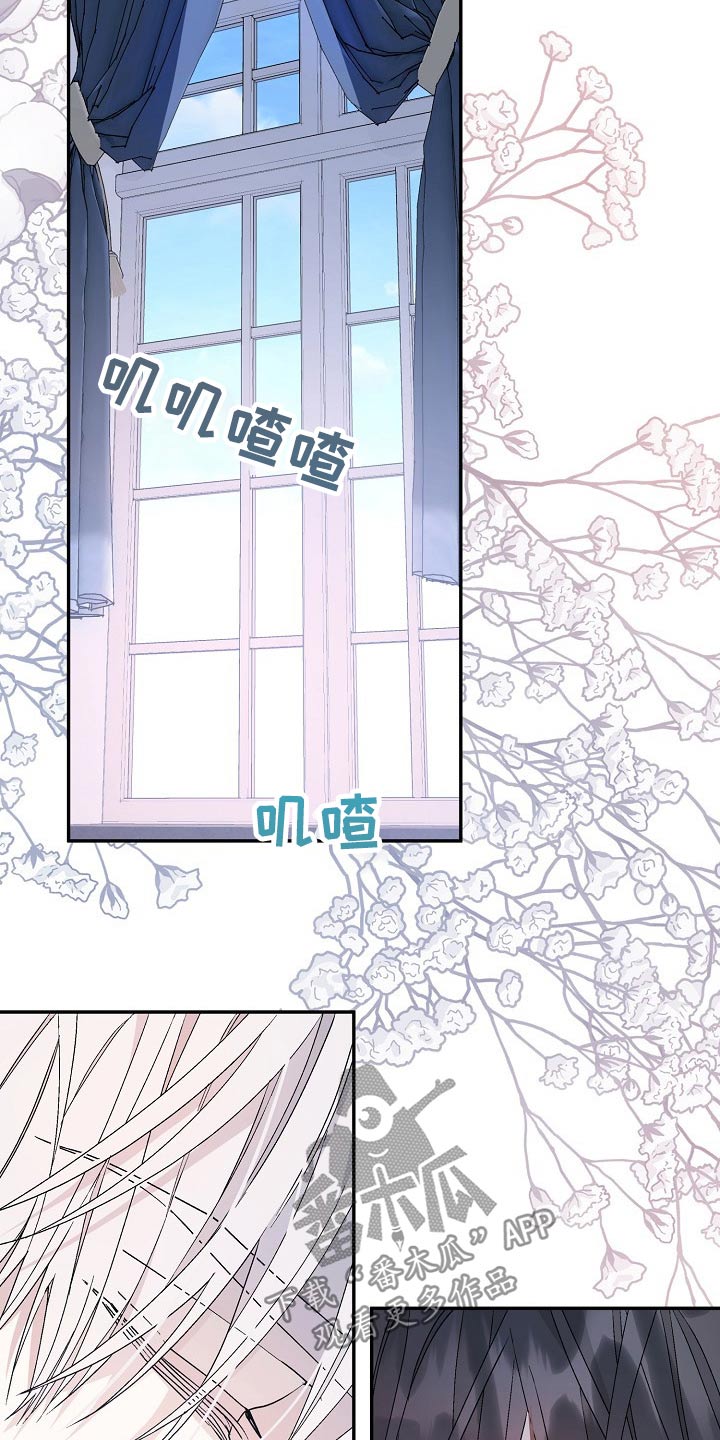 《诅咒之子》漫画最新章节第43章：晚宴免费下拉式在线观看章节第【7】张图片