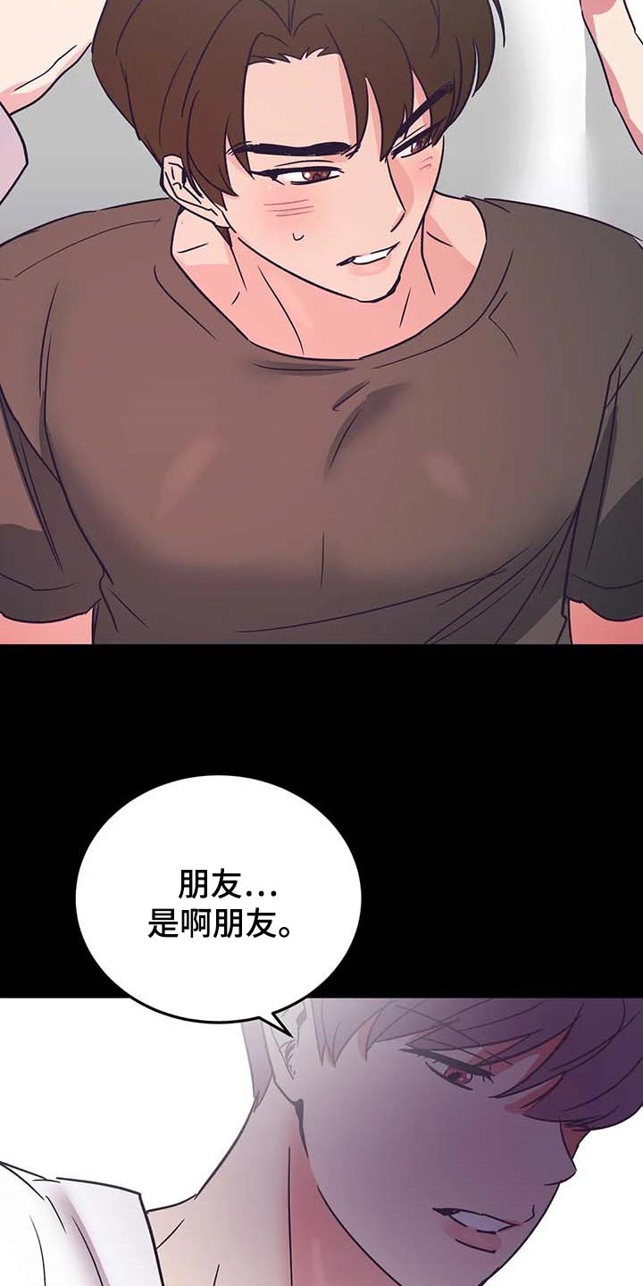 《爱的动力》漫画最新章节第46章：你老实待着免费下拉式在线观看章节第【5】张图片