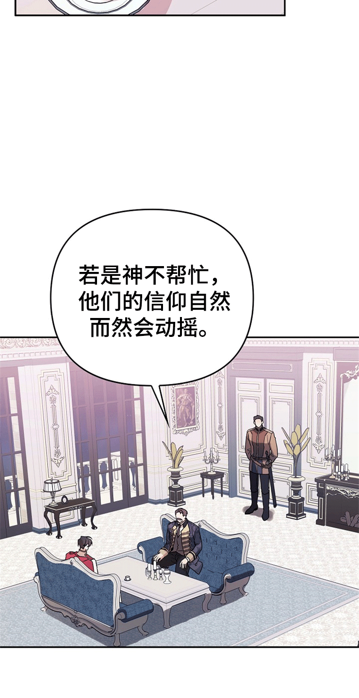 《诅咒之子》漫画最新章节第4章：鸿门宴免费下拉式在线观看章节第【47】张图片