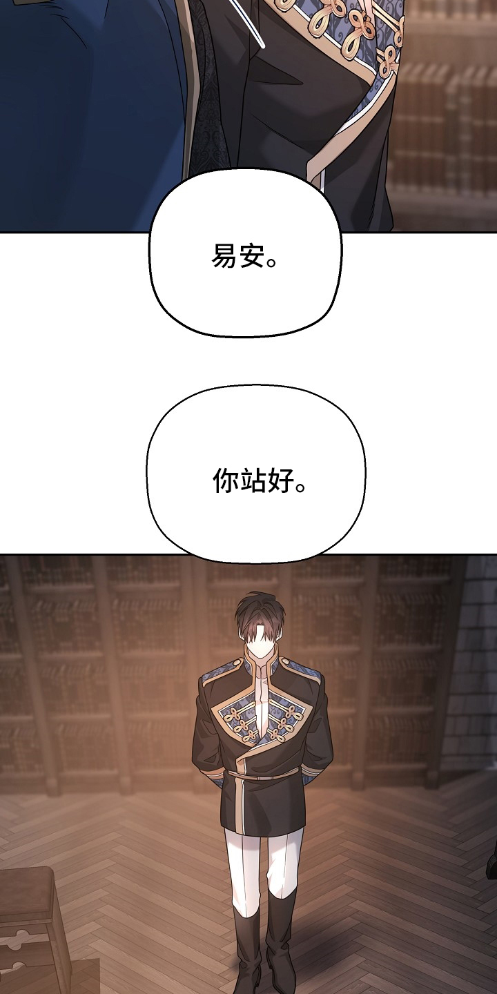 《诅咒之子》漫画最新章节第26章：训诫免费下拉式在线观看章节第【11】张图片