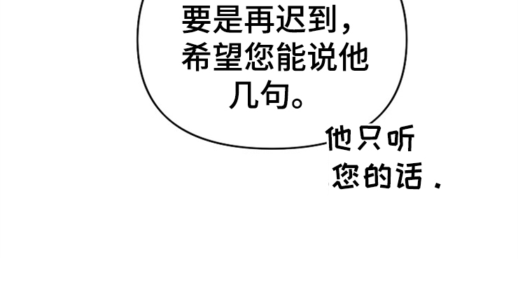 《诅咒之子》漫画最新章节第11章：围城免费下拉式在线观看章节第【8】张图片