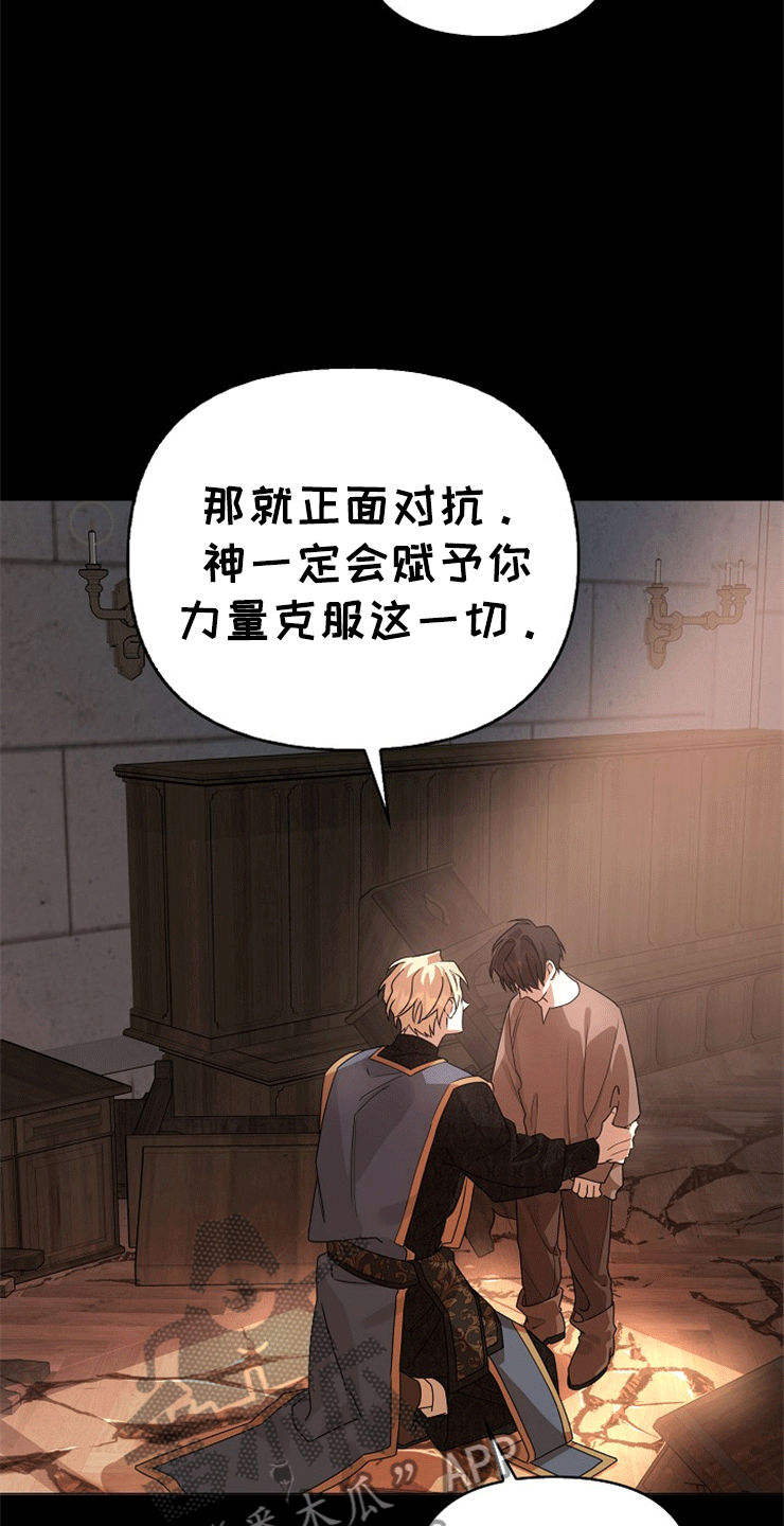 《诅咒之子》漫画最新章节第9章：光明的过去免费下拉式在线观看章节第【12】张图片