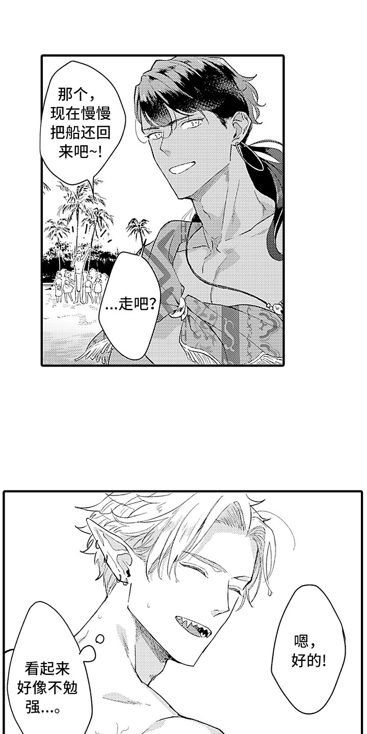 《献给鲨鱼家族》漫画最新章节第15章：受欢迎免费下拉式在线观看章节第【15】张图片