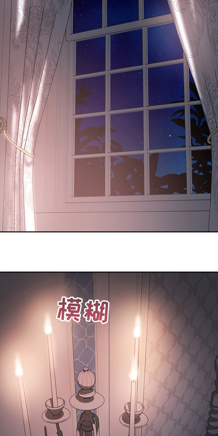 《诅咒之子》漫画最新章节第33章：借口免费下拉式在线观看章节第【10】张图片