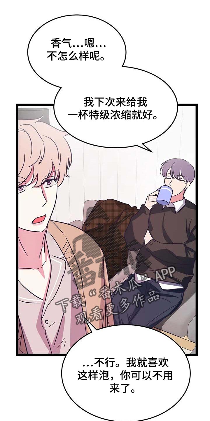 《爱的动力》漫画最新章节第32章：不要去！免费下拉式在线观看章节第【24】张图片